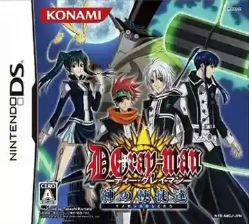 D.Gray-Man - Innocence no Shito-tachi (Japan)-Nintendo DS